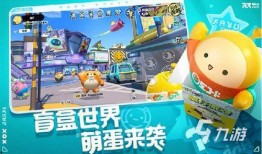 蛋仔派对爆料最新小团团,小团团带你探索神秘小团团生成之谜